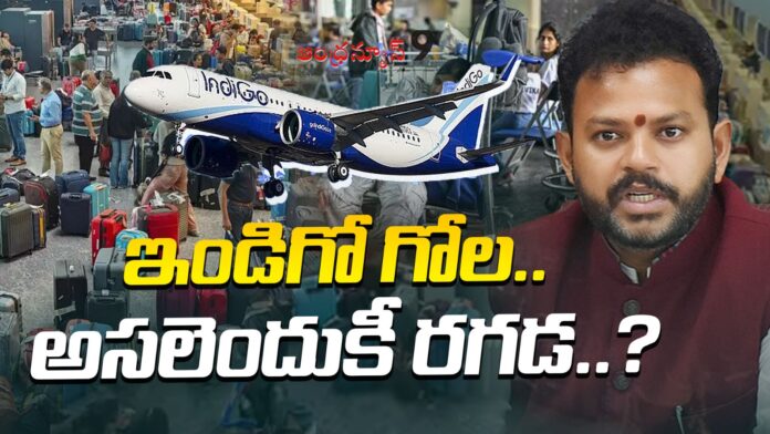indigo-crisis-reason-behind-the-indigo-crisis-andhranews9