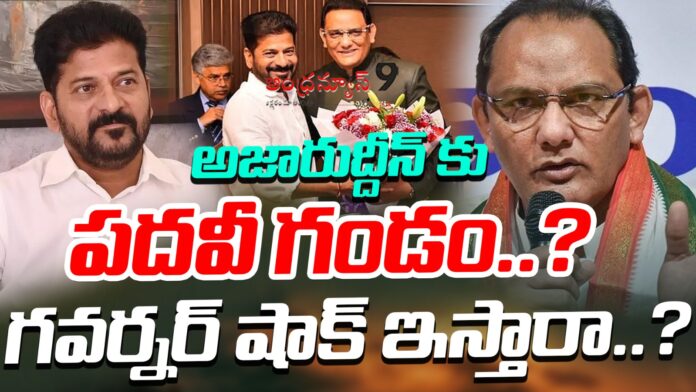 is-azharuddins-mlc-post-in-danger-andhranews9