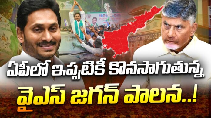 ys jagan fear in ap politics