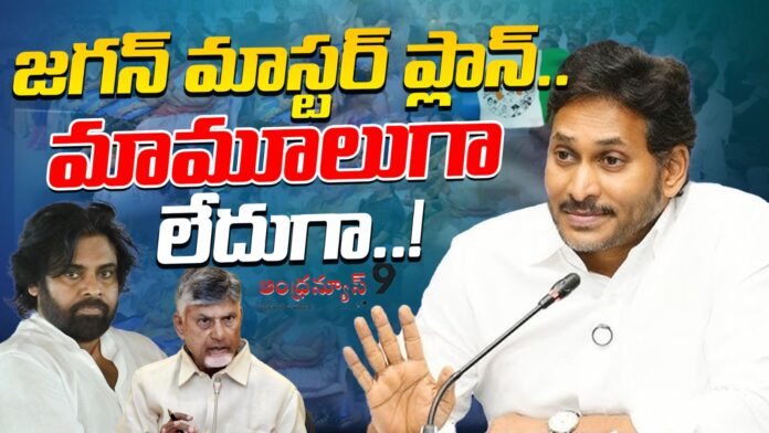 jagan-master-plan-behind-latest-press-meet-andhranews9