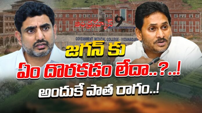 jagans-same-old-criticism-on-the-issue-of-medical-colleges-andhranews9