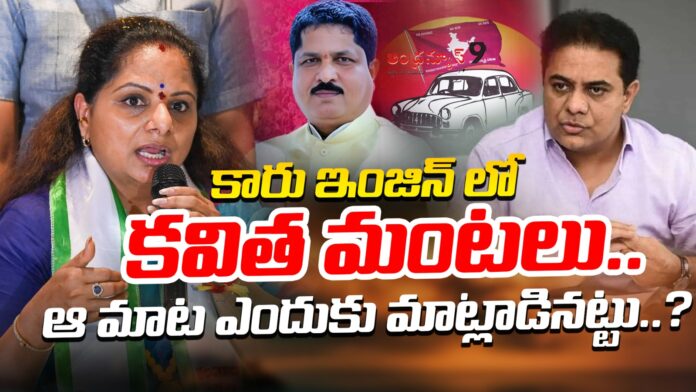 kalvakuntla-kavitha-sensational-comments-on-brs-party-andhranews9