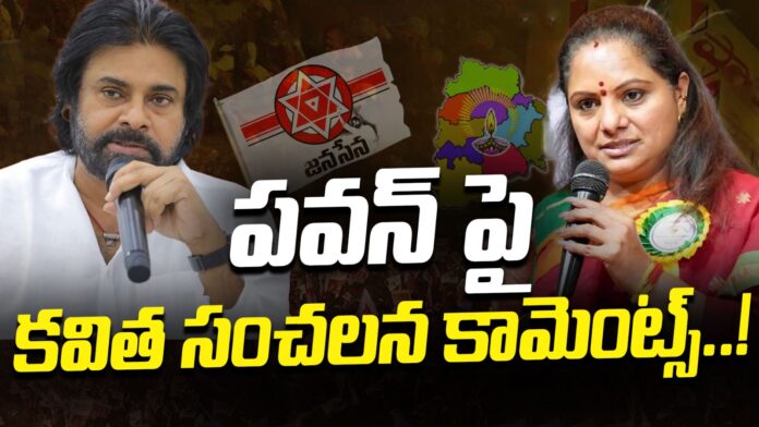kavitha-sensational-comments-on-pawan-kalyan-andhranews9