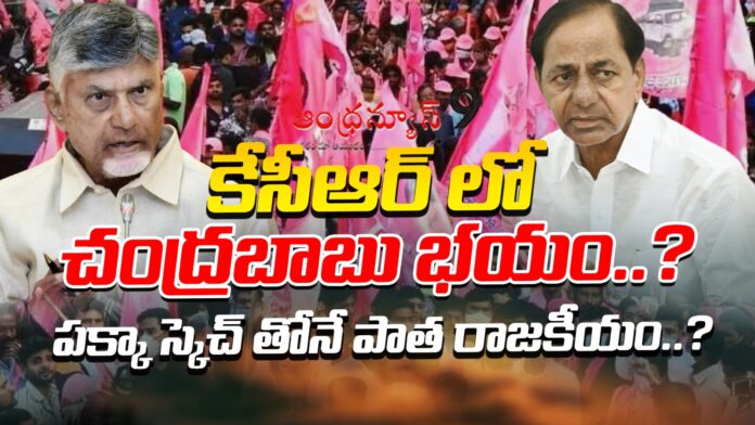 kcr-comments-on-chandrababu-andhranews9