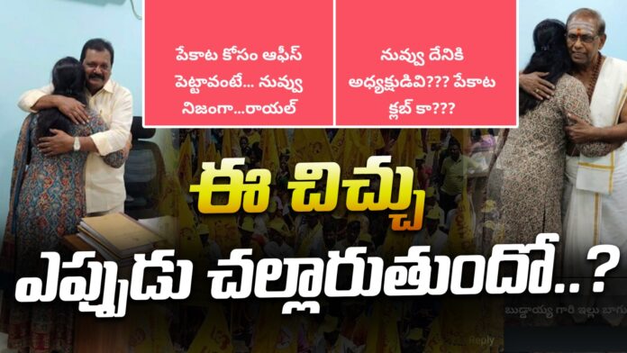 kolikapudi-vs-kesineni-new-controversy-andhranews9