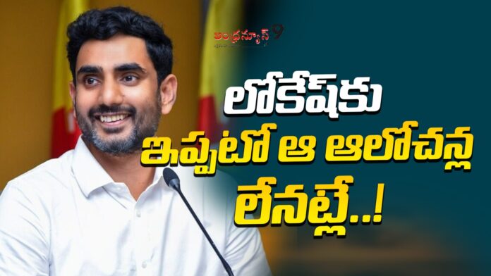 lokesh-has-no-thoughts-of-becoming-chief-minister-anytime-soon-andhranews9