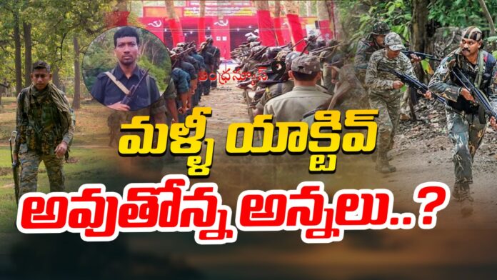 maoists-are-becoming-active-again-andhranews9