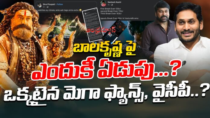 mega fans foul cry on akhanda2