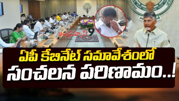 minister-ram-prasad-reddy-emotional-after-ap-cabinet-meet-andhranews9