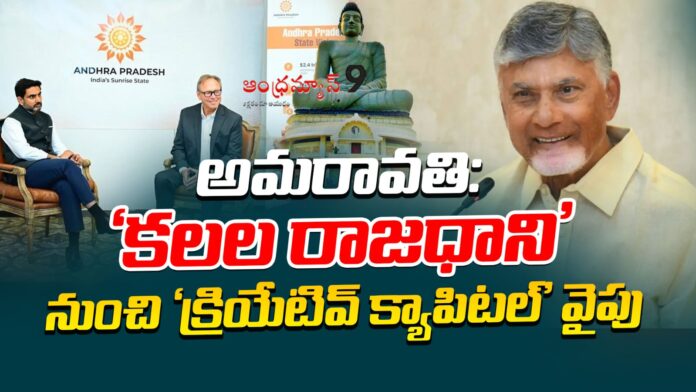 nara-lokesh-america-visit-creative-capital-amaravati-andhranews9