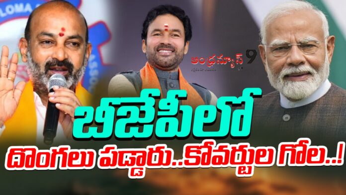 no-harmony-among-the-bjp-leaders-in-telangana-andhranews9