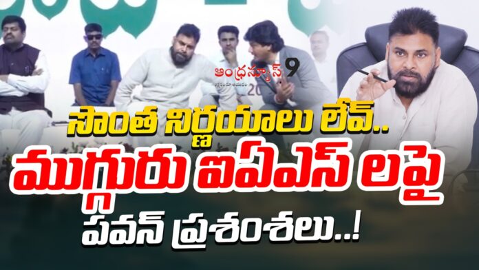pawan-kalyan-praised-ap-panchayat-raj-officials-andhranews9