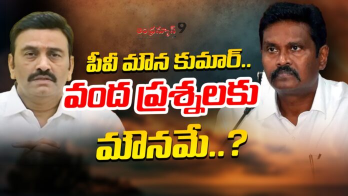 pv-sunil-kumar-silence-in-rrr-case-andhranews9