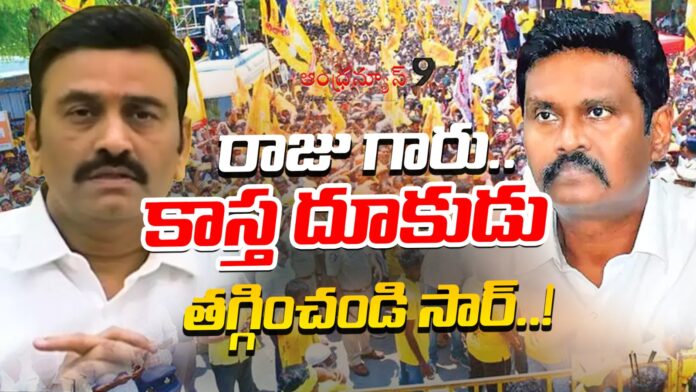 raghu-rama-raju-creates-troubles-in-tdp-andhranews9