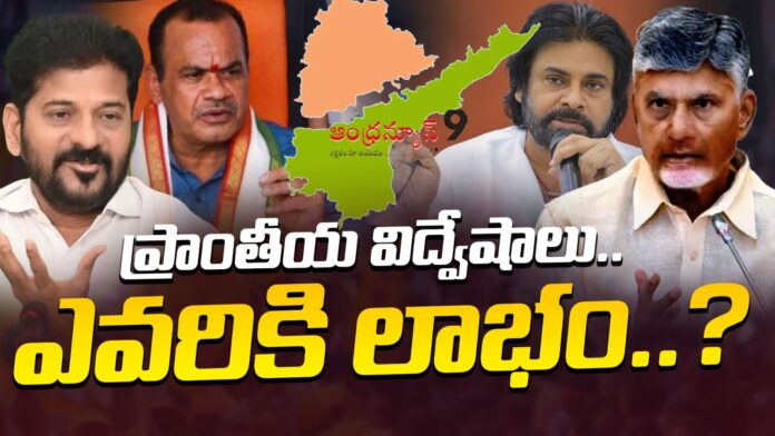 regional-hatreds-once-again-among-the-telugu-states-andhranews9