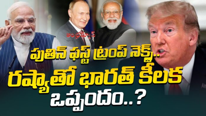 russia-president-vladimir-putin-visits-india-for-summit-andhranews9