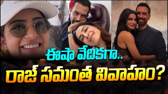 samantha and raj nidimoru wedding took place at isha