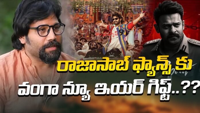sandeep-reddy-vanga-new-year-gift-to-prabhas-fans-andhranews9