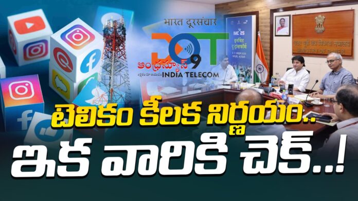 telecom-department-key-decisions-over-digital-scams-andhranews9
