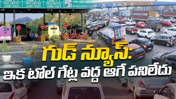 toll-fee-collection-through-radio-frequency-system-andhranews9