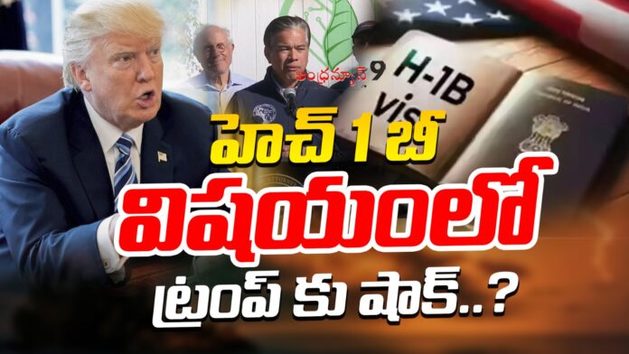 trump-gets-big-shock-in-h1b-issue-andhranews9