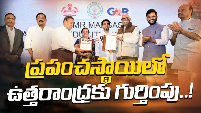 uttarandhra-is-recognized-at-the-global-level-andhranews9