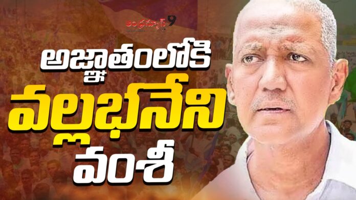 Vallabhaneni Vamsi Missing ysrcp