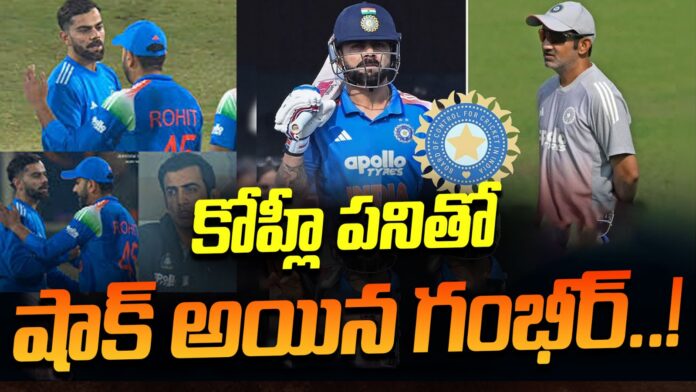 virat-kohli-maintain-distance-with-gambhir-andhranews9