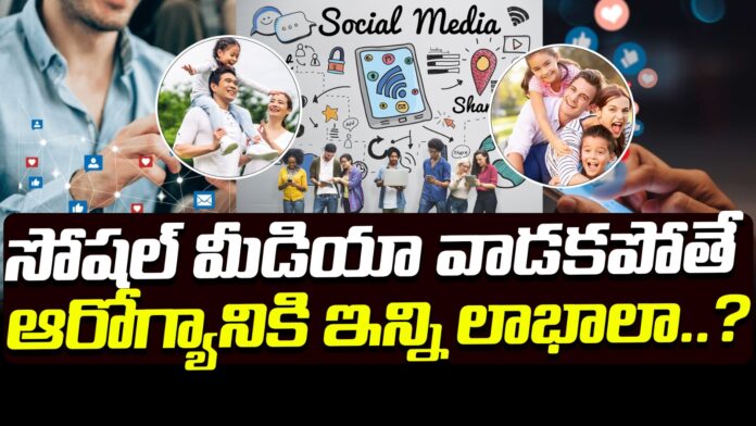 what-are-the-health-benefits-if-you-dont-use-social-media-andhranews9