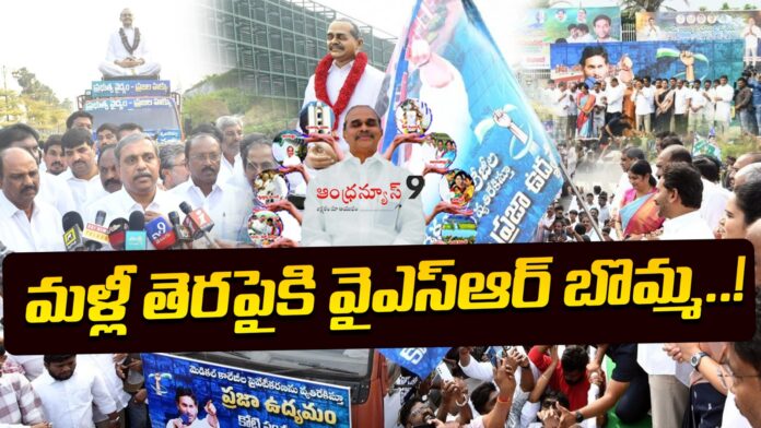 ysrcp rally with ys rajasekhar reddy statue andhranews9