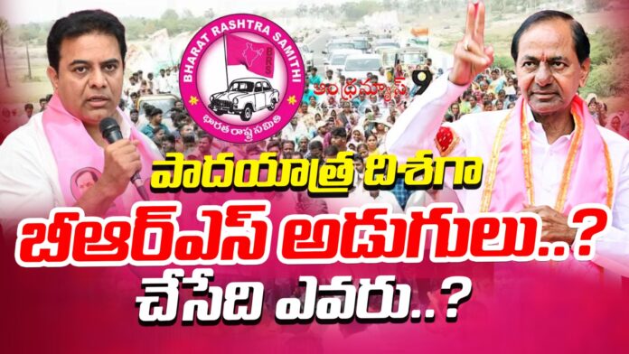 BRS all set for the Padayatra