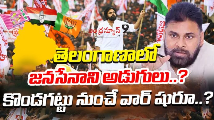 Pawan Kalyan Launch janasena in Greater Hyderabad elections