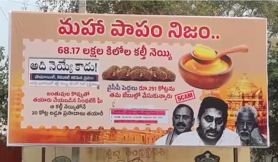 Maha Papam Kalti laddu