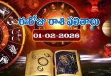 ఈరోజు (01-02-2026) మీ రాశి ఫలితాలు Telugu Horoscope 01-02-2026