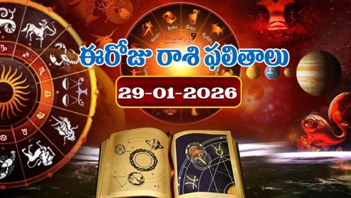 Telugu Horoscope 29-01-2026