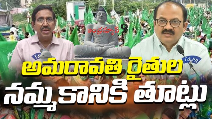 amaravati-farmers-action-plan-over-not-getting-plots-andhranews9