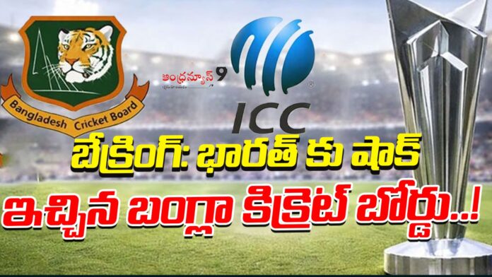 bangladesh-cricket-board-big-shock-to-bcci-andhranews9