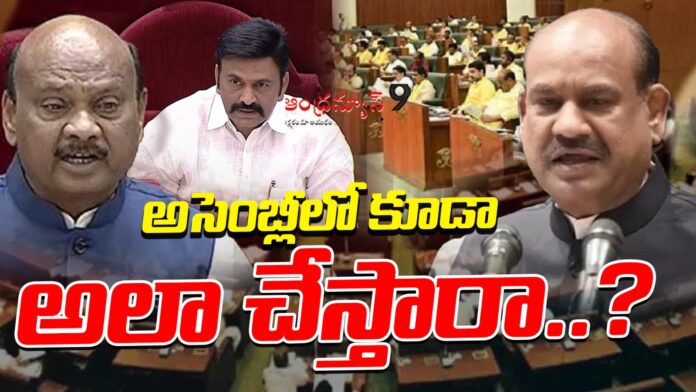 biometric-attendance-in-ap-assembly-andhranews9