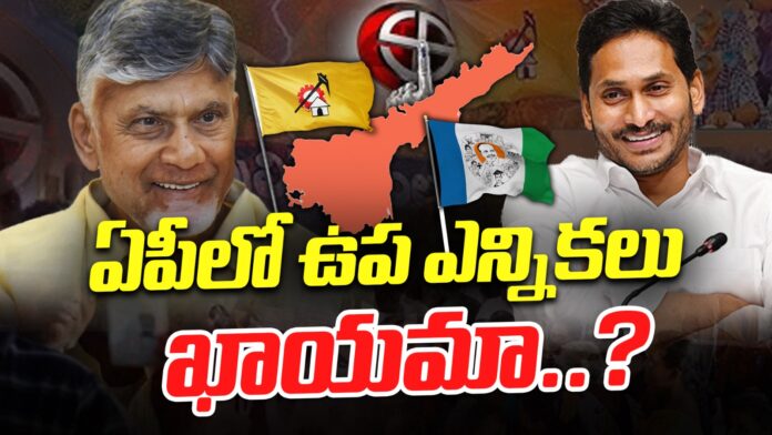 by-elections-in-andhra-pradesh-andhranews9