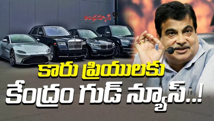 central-govt-reduce-tax-on-imported-cars-andhranews9