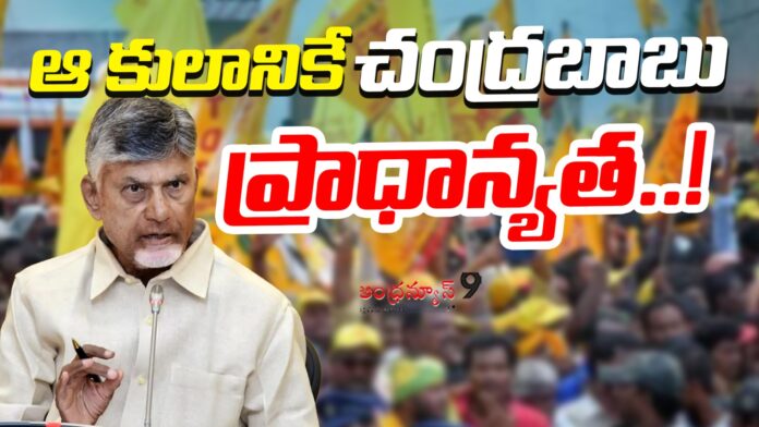 chandrababu-big-support-to-bc-community-andhranews9
