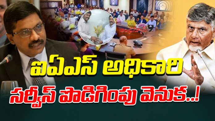 chandrababu-extended-the-service-of-the-dalit-ias-officer-andhranews9