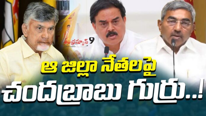 chandrababu-naidu-serious-on-guntur-politics-andhranews9