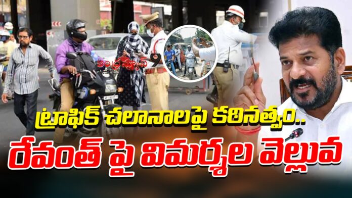 CM Revanth Reddy Comments on Traffic Challans