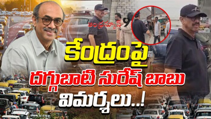 daggubati-suresh-comments-on-hyd-to-vijayawada-highway-andhranews9