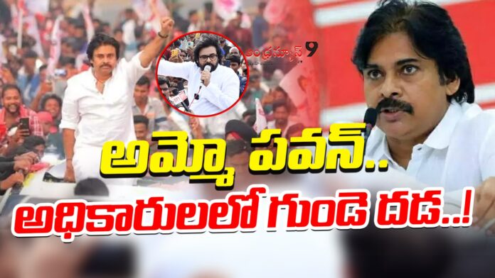 dcm-pawan-kalyan-strong-warning-to-officers-andhranews9