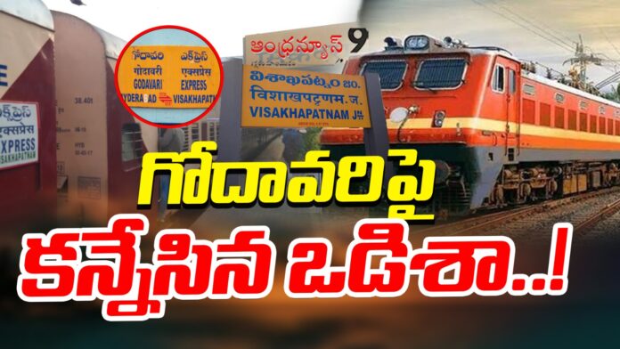 godavari express route extension