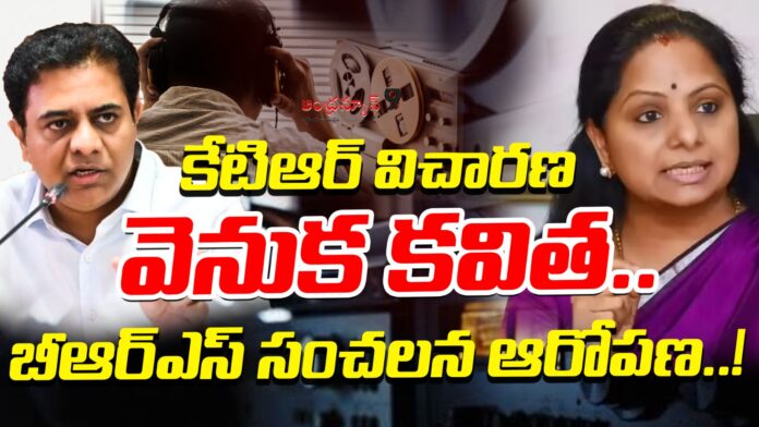 is-kavitha-behind-the-ktrs-ed-enquiry-andhranews9