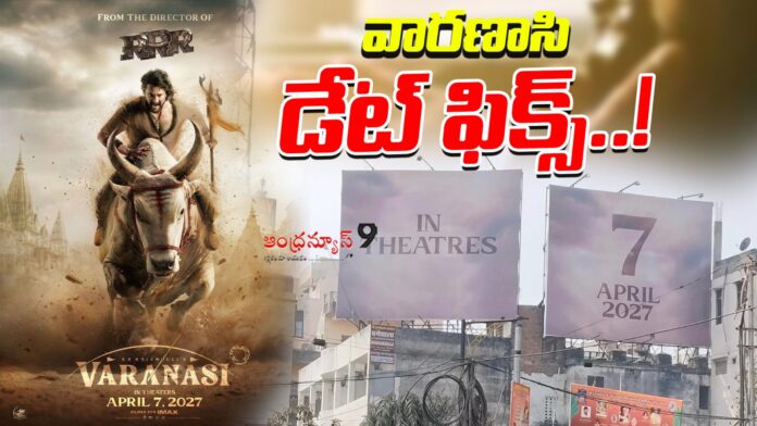 is-mahesh-babus-varanasi-release-date-fixed-andhranews9