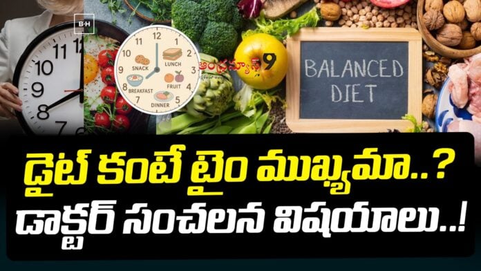 is-meal-time-important-then-diet-plan-andhranews9